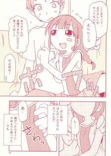 (C70) [Maruno Keikaku (Marunosuke)] Jiyuu Kenkyuu - page 5