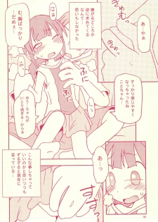 (C70) [Maruno Keikaku (Marunosuke)] Jiyuu Kenkyuu - page 6