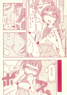 (C70) [Maruno Keikaku (Marunosuke)] Jiyuu Kenkyuu - page 10