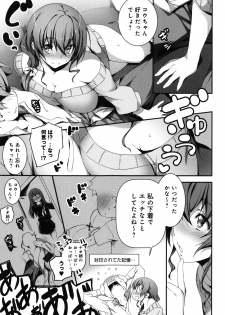 [Kikurage] Kimi to H - page 38