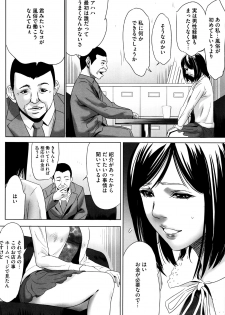 [Psycho] Hanbun Omocha - page 9