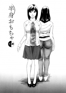 [Psycho] Hanbun Omocha - page 6
