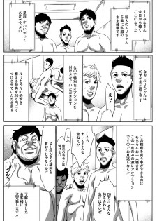 [Psycho] Hanbun Omocha - page 37