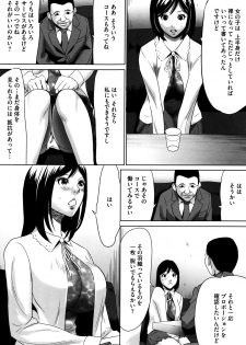 [Psycho] Hanbun Omocha - page 10