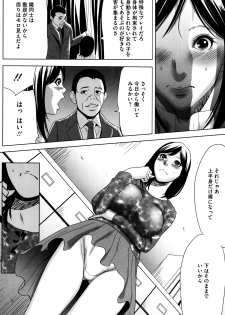 [Psycho] Hanbun Omocha - page 13