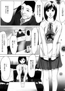 [Psycho] Hanbun Omocha - page 8