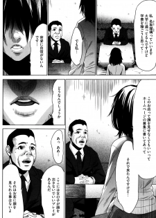 [Psycho] Hanbun Omocha - page 33