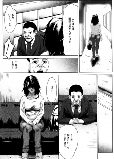 [Psycho] Hanbun Omocha - page 32