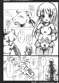(CR34) [Fundoshi Marvelous (Kizoku)] Love Doll (Licca Vignette) - page 31