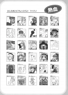 (CR34) [Fundoshi Marvelous (Kizoku)] Love Doll (Licca Vignette) - page 42
