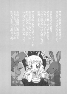 (CR34) [Fundoshi Marvelous (Kizoku)] Love Doll (Licca Vignette) - page 12