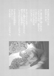 (CR34) [Fundoshi Marvelous (Kizoku)] Love Doll (Licca Vignette) - page 6