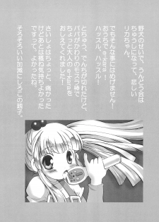 (CR34) [Fundoshi Marvelous (Kizoku)] Love Doll (Licca Vignette) - page 24