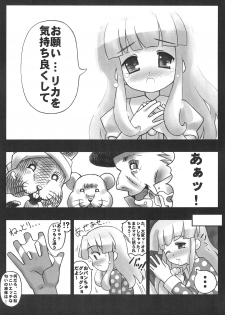 (CR34) [Fundoshi Marvelous (Kizoku)] Love Doll (Licca Vignette) - page 10