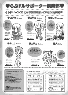 (CR34) [Fundoshi Marvelous (Kizoku)] Love Doll (Licca Vignette) - page 39