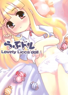 (CR34) [Fundoshi Marvelous (Kizoku)] Love Doll (Licca Vignette) - page 1