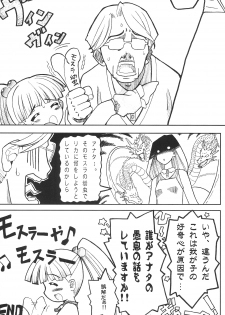 (CR34) [Fundoshi Marvelous (Kizoku)] Love Doll (Licca Vignette) - page 22
