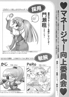 (CR34) [Fundoshi Marvelous (Kizoku)] Love Doll (Licca Vignette) - page 40