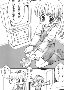(CR34) [Fundoshi Marvelous (Kizoku)] Love Doll (Licca Vignette) - page 19
