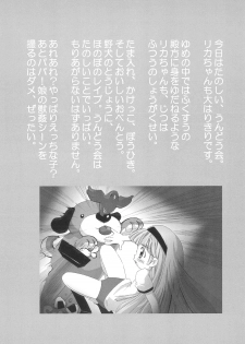 (CR34) [Fundoshi Marvelous (Kizoku)] Love Doll (Licca Vignette) - page 18