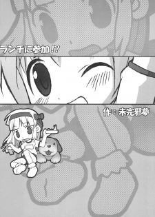 (CR34) [Fundoshi Marvelous (Kizoku)] Love Doll (Licca Vignette) - page 11