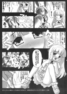 (CR34) [Fundoshi Marvelous (Kizoku)] Love Doll (Licca Vignette) - page 9