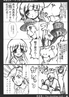 (CR34) [Fundoshi Marvelous (Kizoku)] Love Doll (Licca Vignette) - page 33