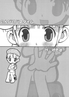 (CR34) [Fundoshi Marvelous (Kizoku)] Love Doll (Licca Vignette) - page 23