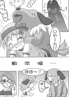 (CR34) [Fundoshi Marvelous (Kizoku)] Love Doll (Licca Vignette) - page 16