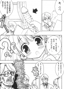 (CR34) [Fundoshi Marvelous (Kizoku)] Love Doll (Licca Vignette) - page 20