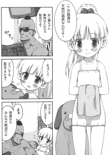 (CR34) [Fundoshi Marvelous (Kizoku)] Love Doll (Licca Vignette) - page 25