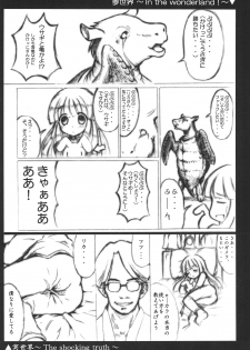 (CR34) [Fundoshi Marvelous (Kizoku)] Love Doll (Licca Vignette) - page 32