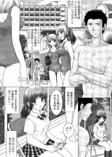 [Yuzupon] Haramase Gakuen - Hakudaku Mamire no Seishun - page 5