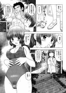 [Yuzupon] Haramase Gakuen - Hakudaku Mamire no Seishun - page 6