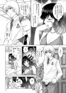 [Yuzupon] Haramase Gakuen - Hakudaku Mamire no Seishun - page 18