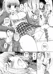 [Yuzupon] Haramase Gakuen - Hakudaku Mamire no Seishun - page 34