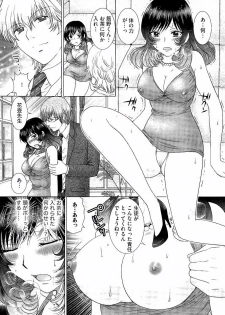 [Yuzupon] Haramase Gakuen - Hakudaku Mamire no Seishun - page 19