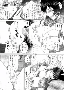 [Yuzupon] Haramase Gakuen - Hakudaku Mamire no Seishun - page 20