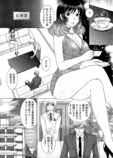 [Yuzupon] Haramase Gakuen - Hakudaku Mamire no Seishun - page 17