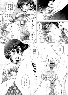 [Yuzupon] Haramase Gakuen - Hakudaku Mamire no Seishun - page 35