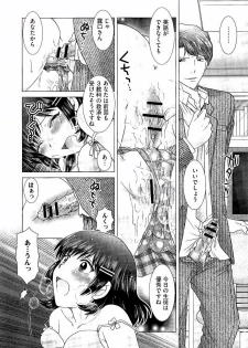 [Yuzupon] Haramase Gakuen - Hakudaku Mamire no Seishun - page 36