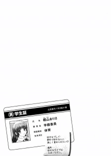 [Yuzupon] Haramase Gakuen - Hakudaku Mamire no Seishun - page 28