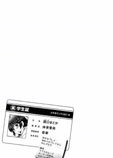[Yuzupon] Haramase Gakuen - Hakudaku Mamire no Seishun - page 42