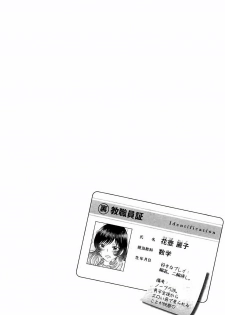 [Yuzupon] Haramase Gakuen - Hakudaku Mamire no Seishun - page 29