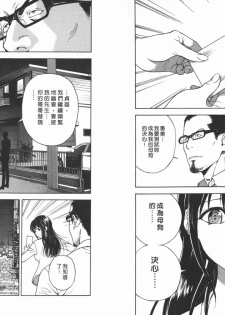 [U-Jin] M no Anifu 2 | M的兄婦2 [Chinese] - page 4