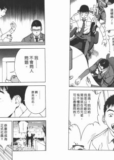 [U-Jin] M no Anifu 2 | M的兄婦2 [Chinese] - page 18