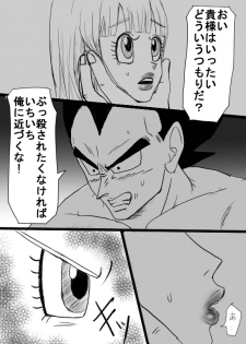 [Vegebul69fes. (Suzuu515)] Start of a romance (Dragon Ball Z) - page 14