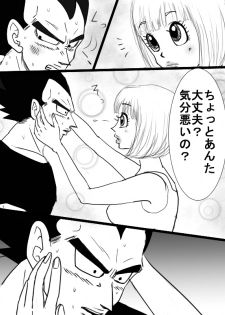 [Vegebul69fes. (Suzuu515)] Start of a romance (Dragon Ball Z) - page 5