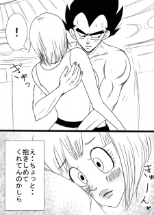 [Vegebul69fes. (Suzuu515)] Start of a romance (Dragon Ball Z) - page 19
