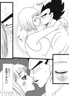 [Vegebul69fes. (Suzuu515)] Start of a romance (Dragon Ball Z) - page 20